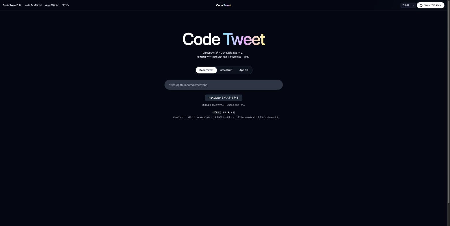 Code Tweet