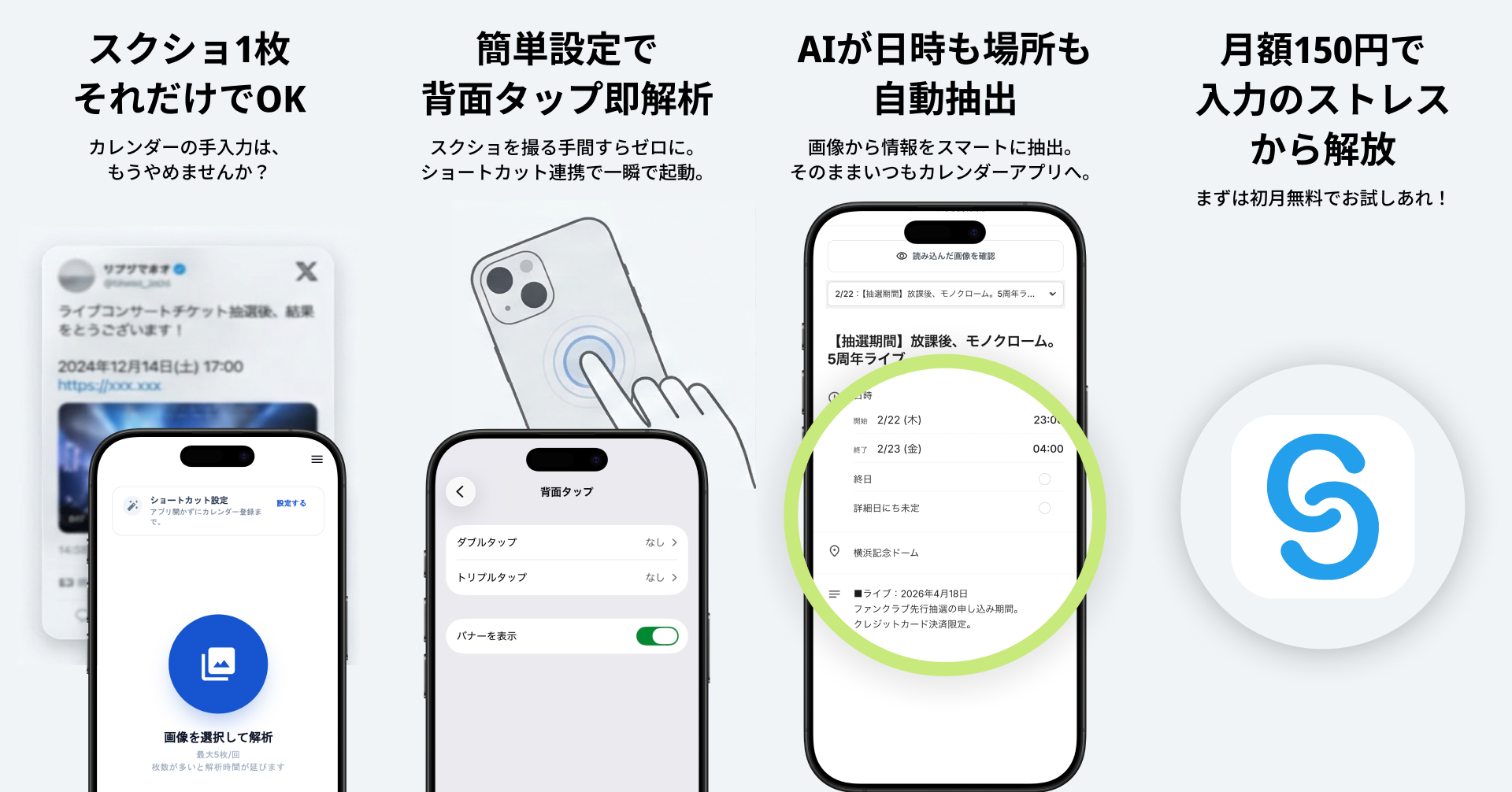すぐカレンダー - いつもの予定管理を手軽にお手伝いアプリ