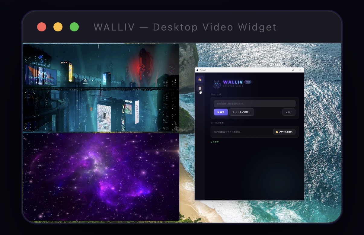 WALLIV