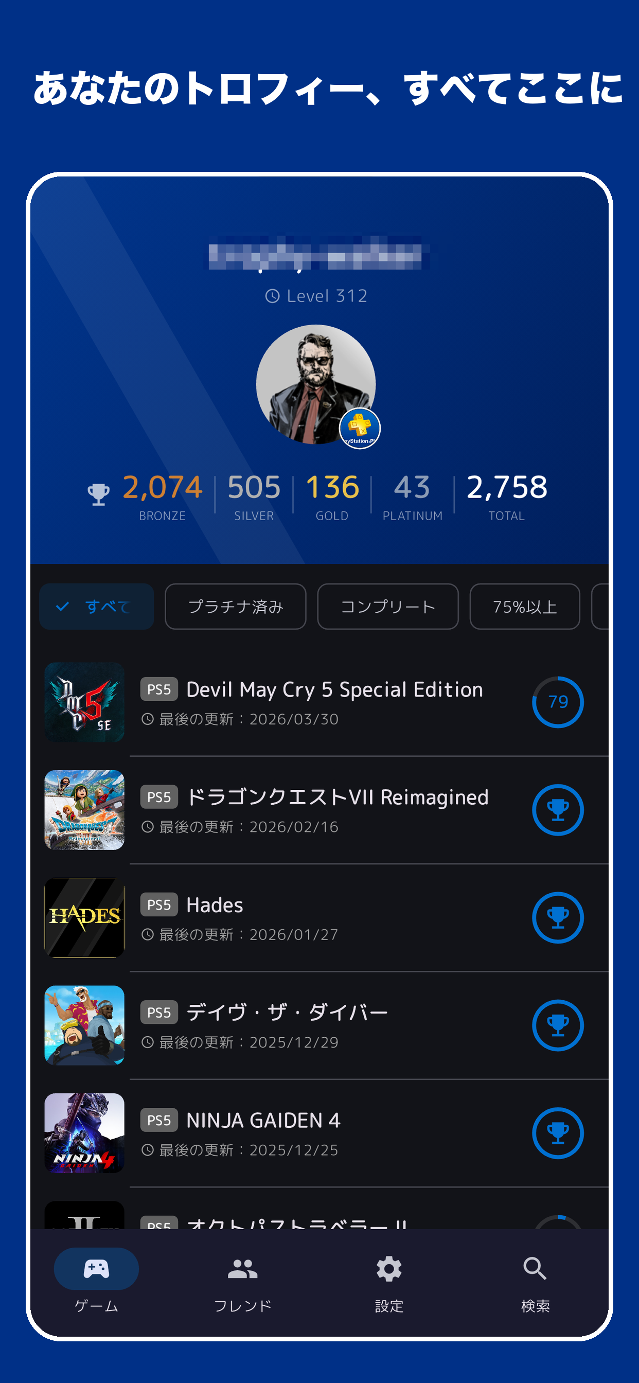 TrophyLog - トロフィー管理