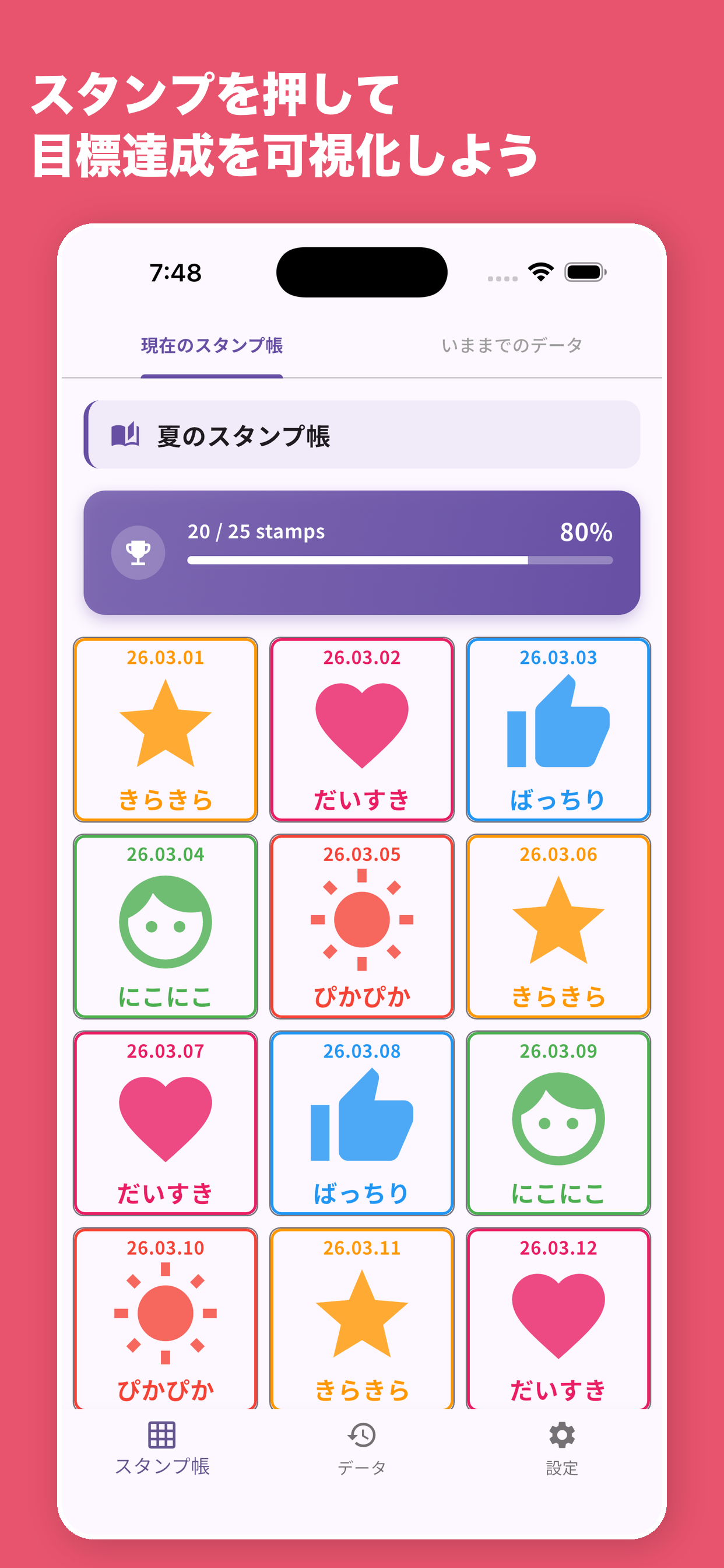 つづけるスタンプ - 写真やアイコンで楽しく習慣化アプリ - App Store