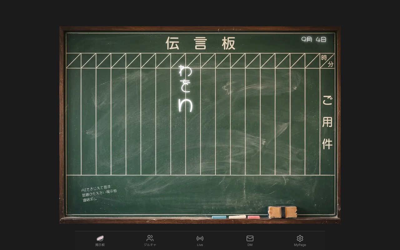 わをn