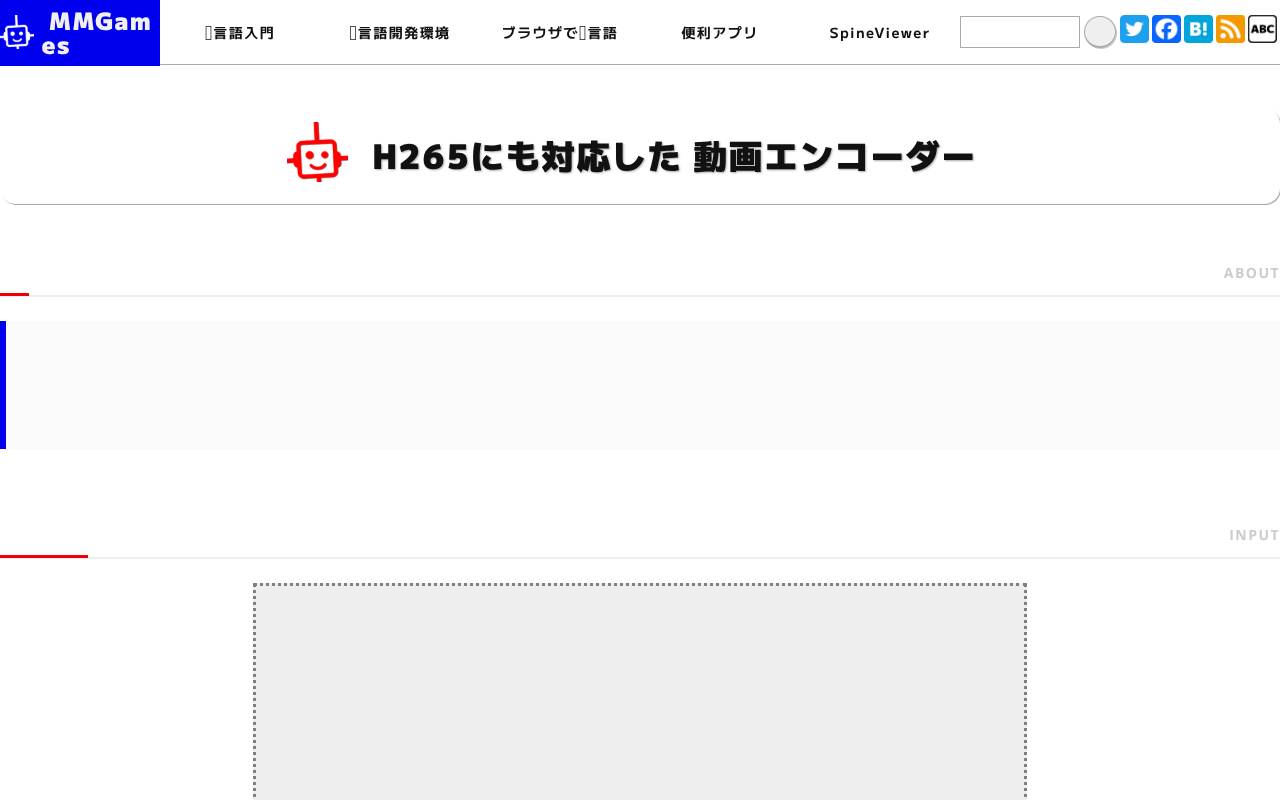 H265にも対応した 動画エンコーダー