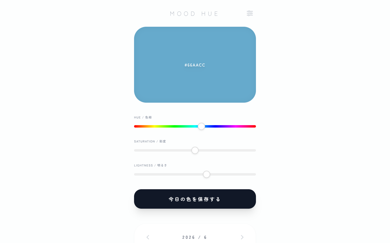 Mood Hue - 色でつける日記