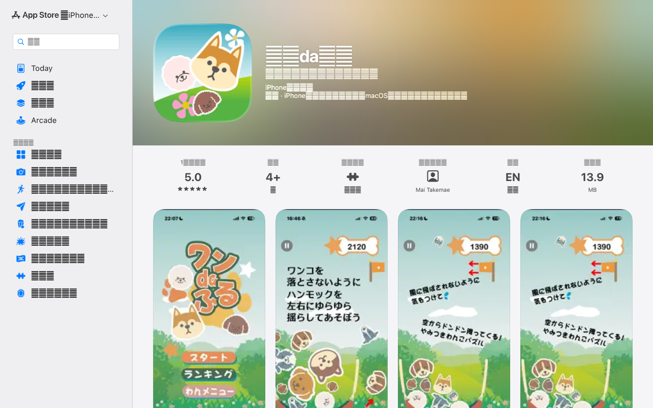 ワンdaふるアプリ