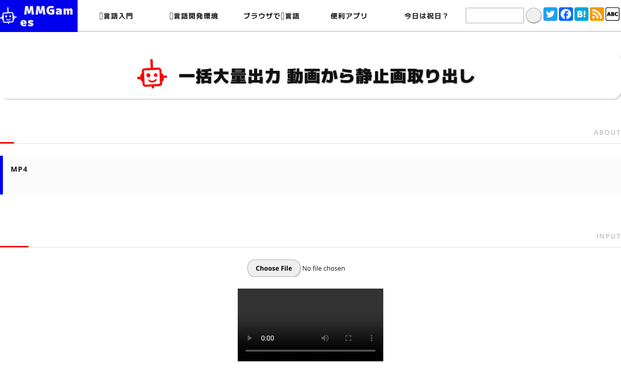 一括大量出力 動画から静止画取り出し