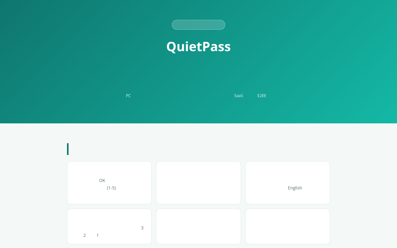 QuietPass