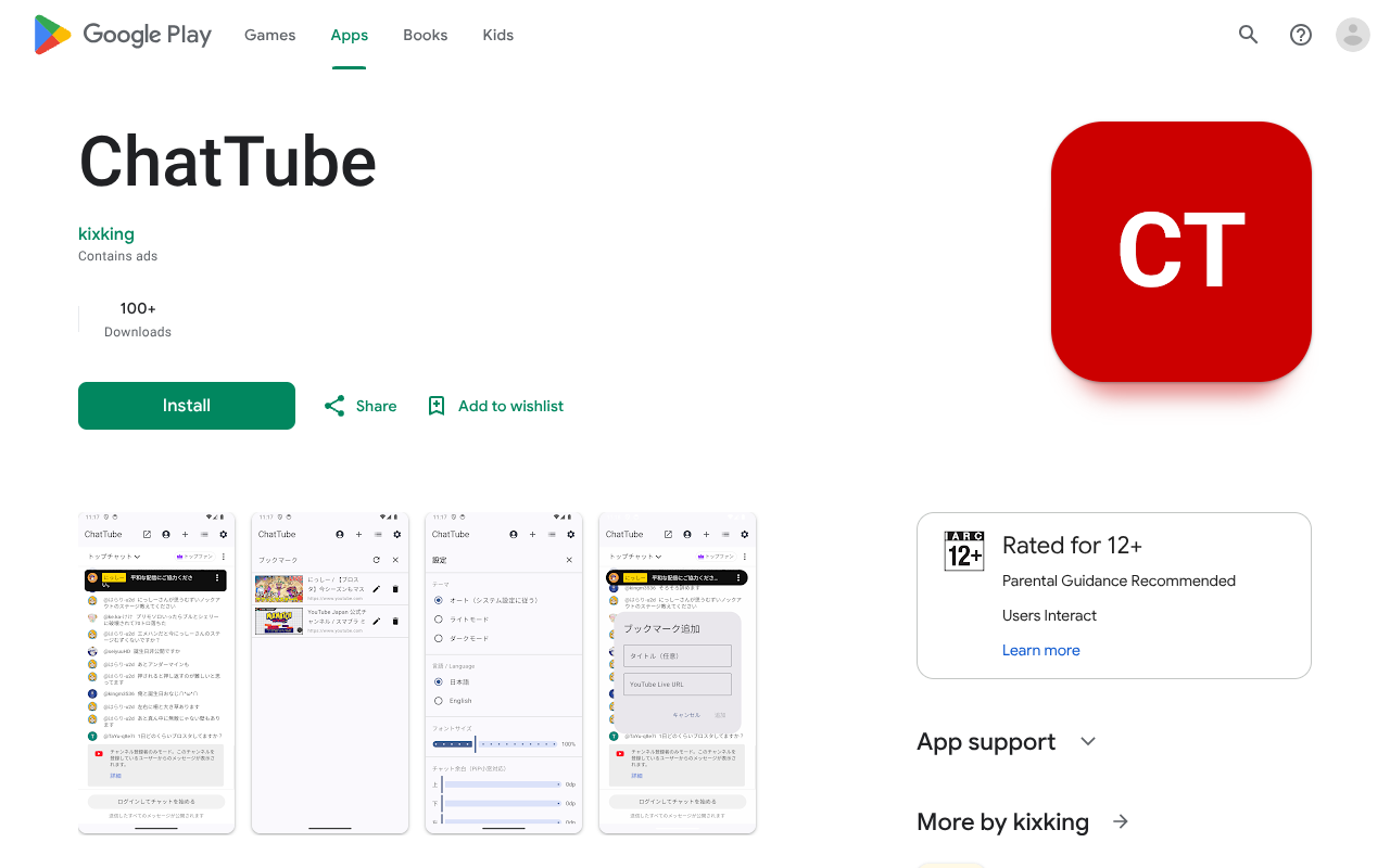 ChatTube3