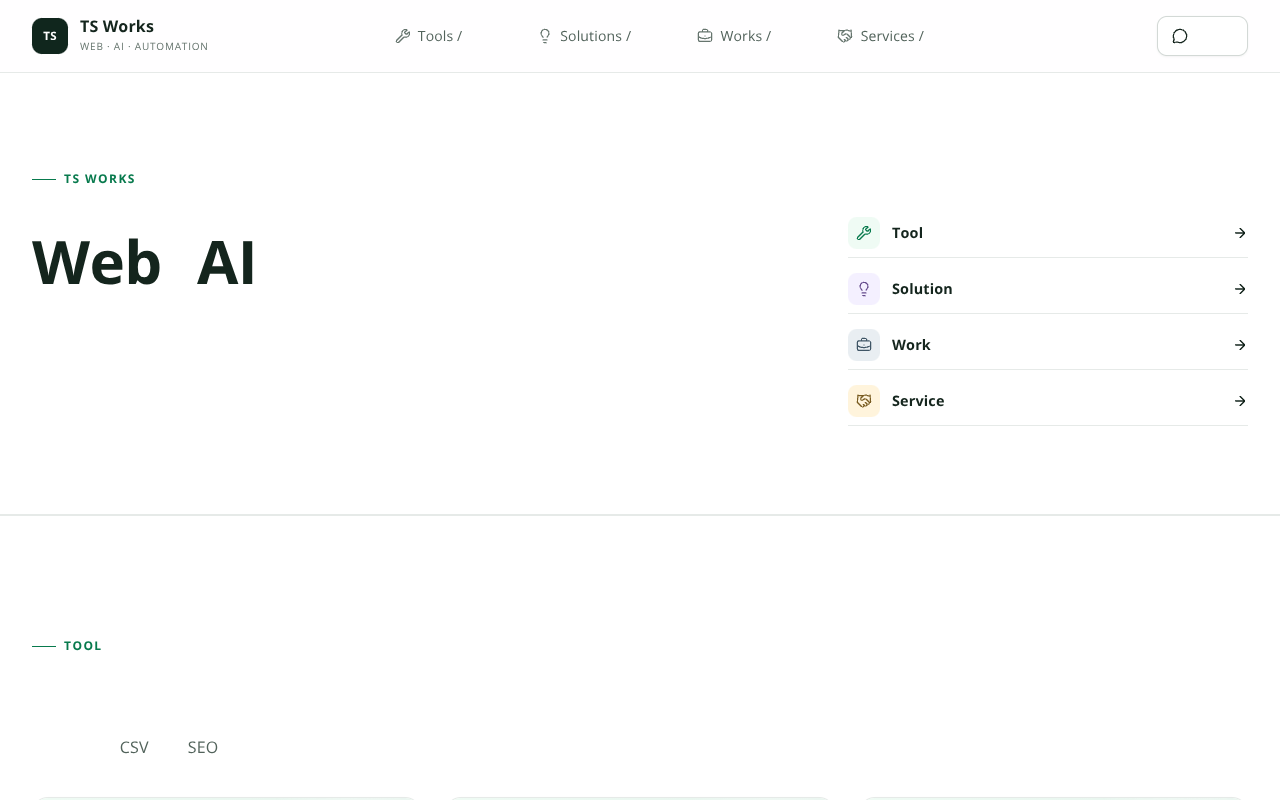 TS Works | WebとAIで、仕事を少し便利に。
