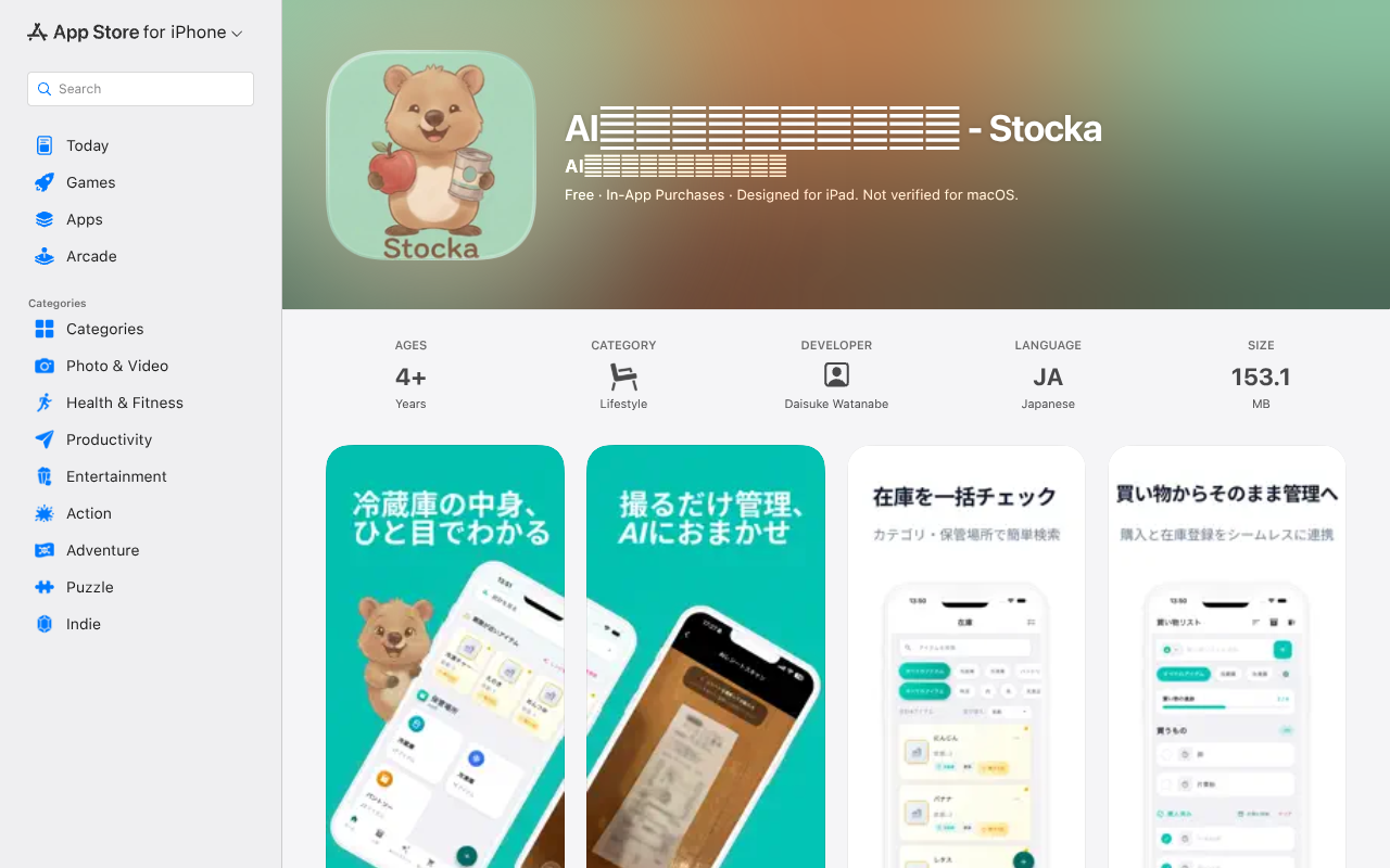 AIで賞味期限・在庫管理 - Stocka