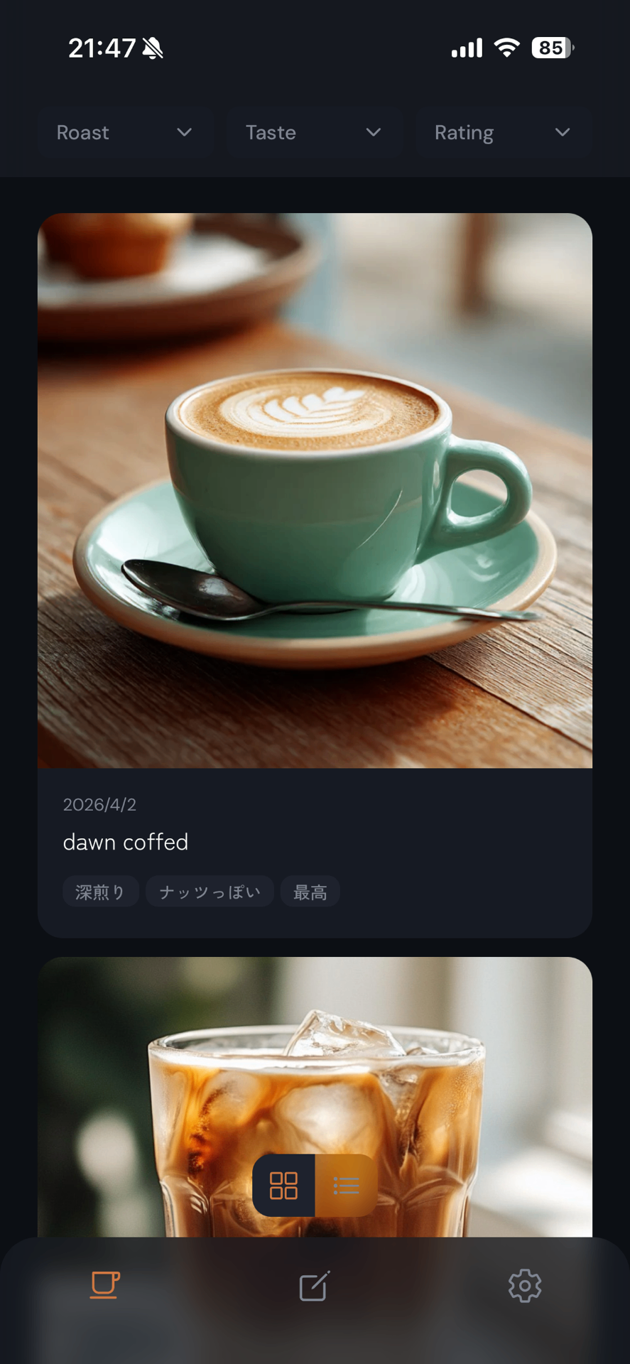 Coffee Log - コーヒー記録アプリ