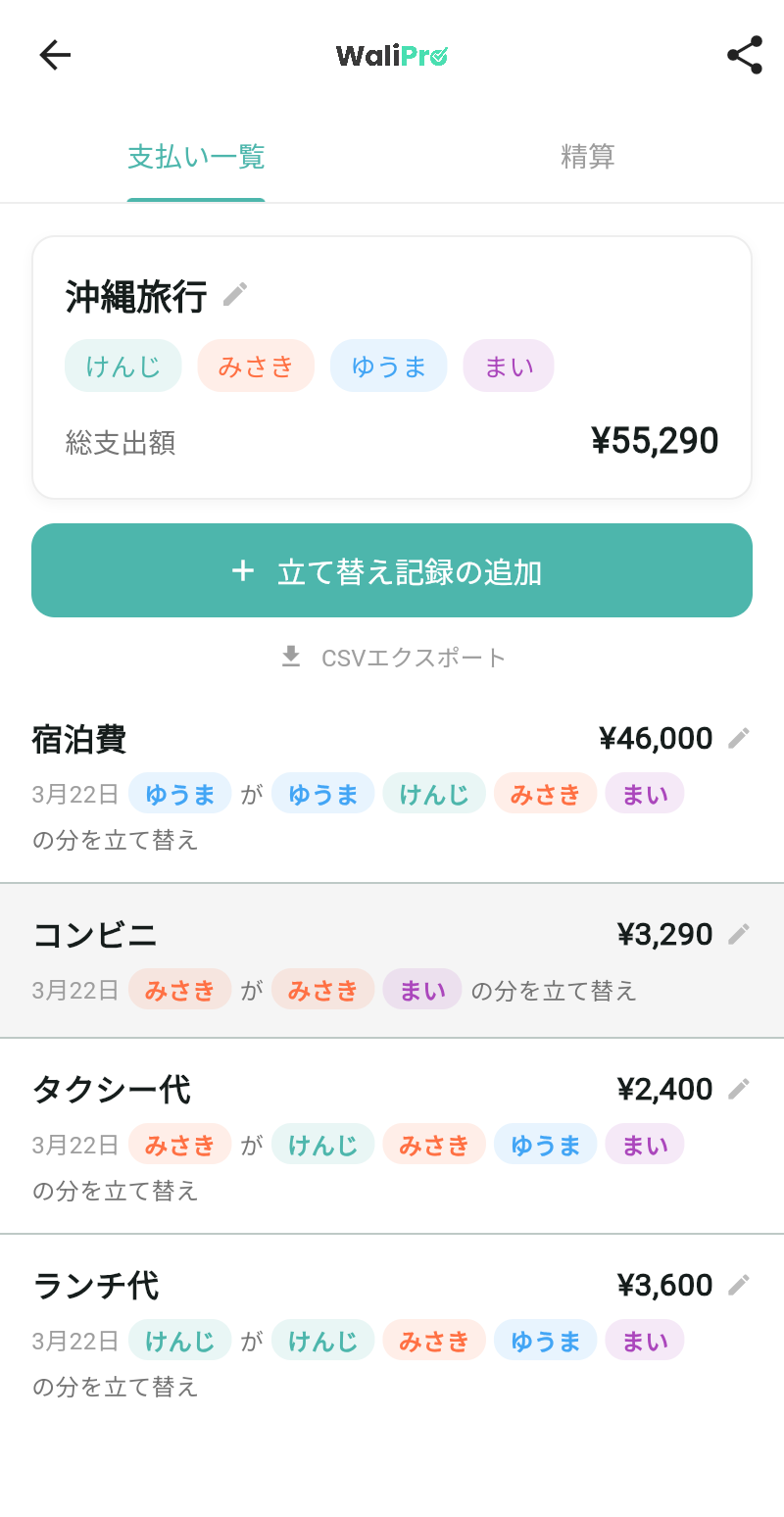 WaliPro