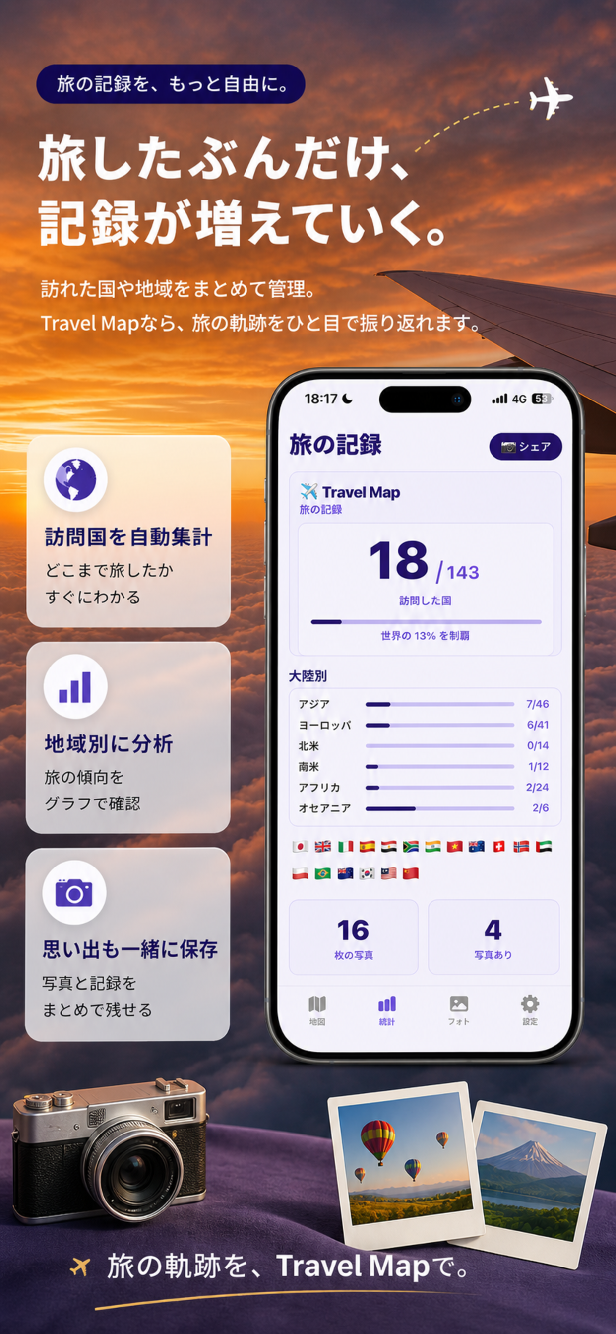 Travel Map
