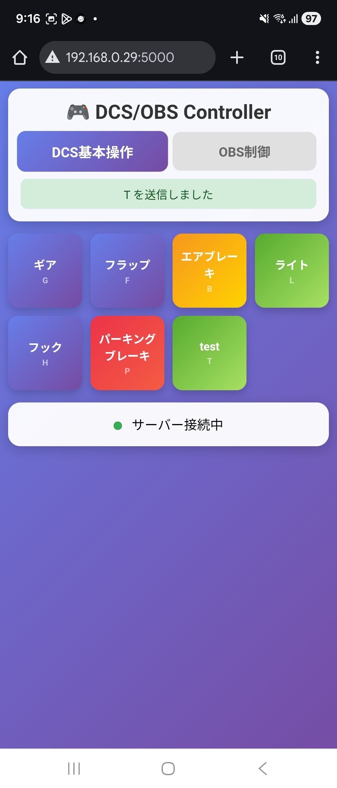 スマホでPCのキーボードを操作