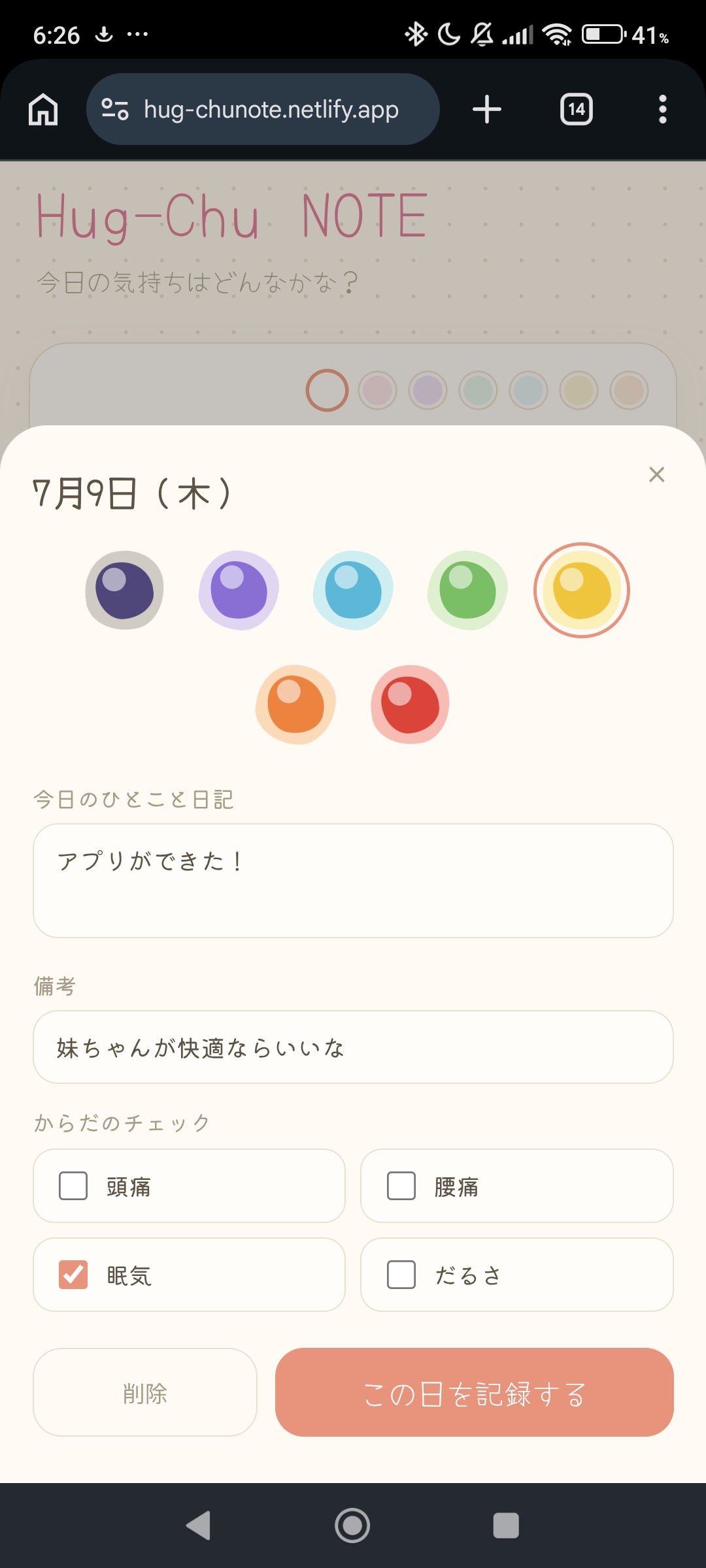 Hug-Chu NOTE