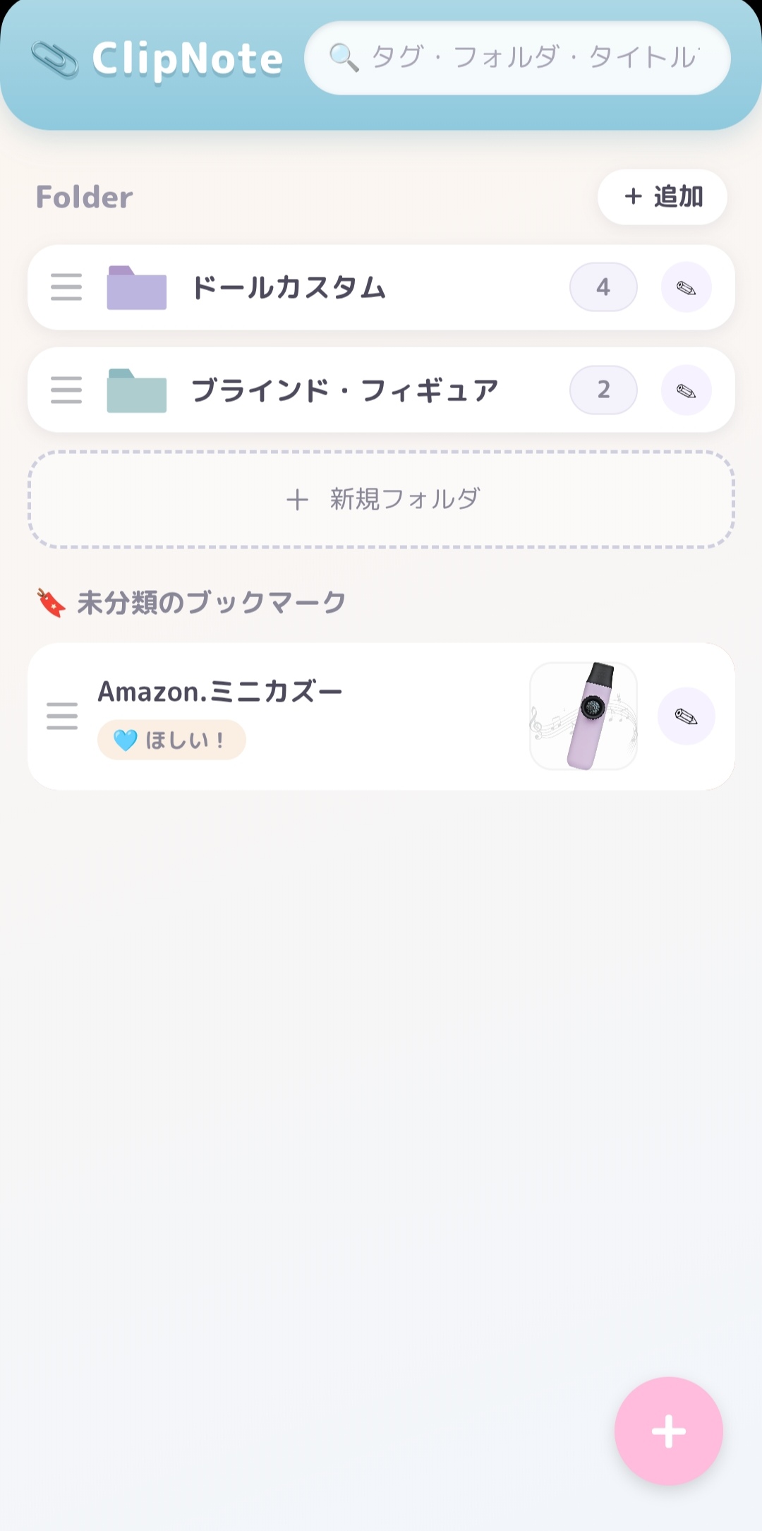 ClipNote