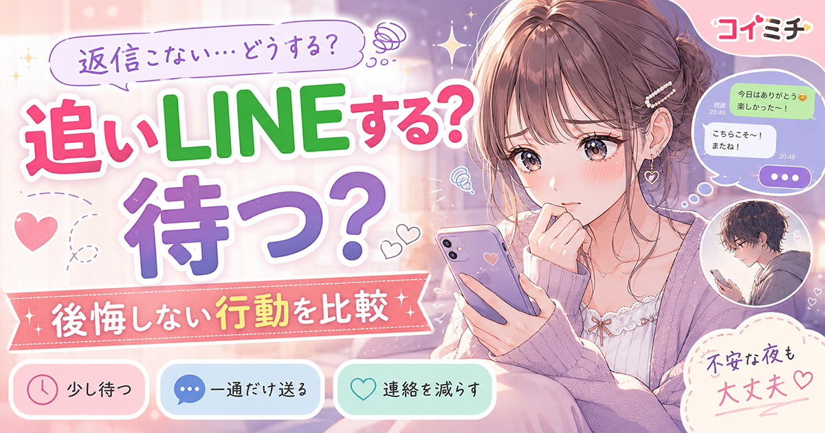 コイミチ