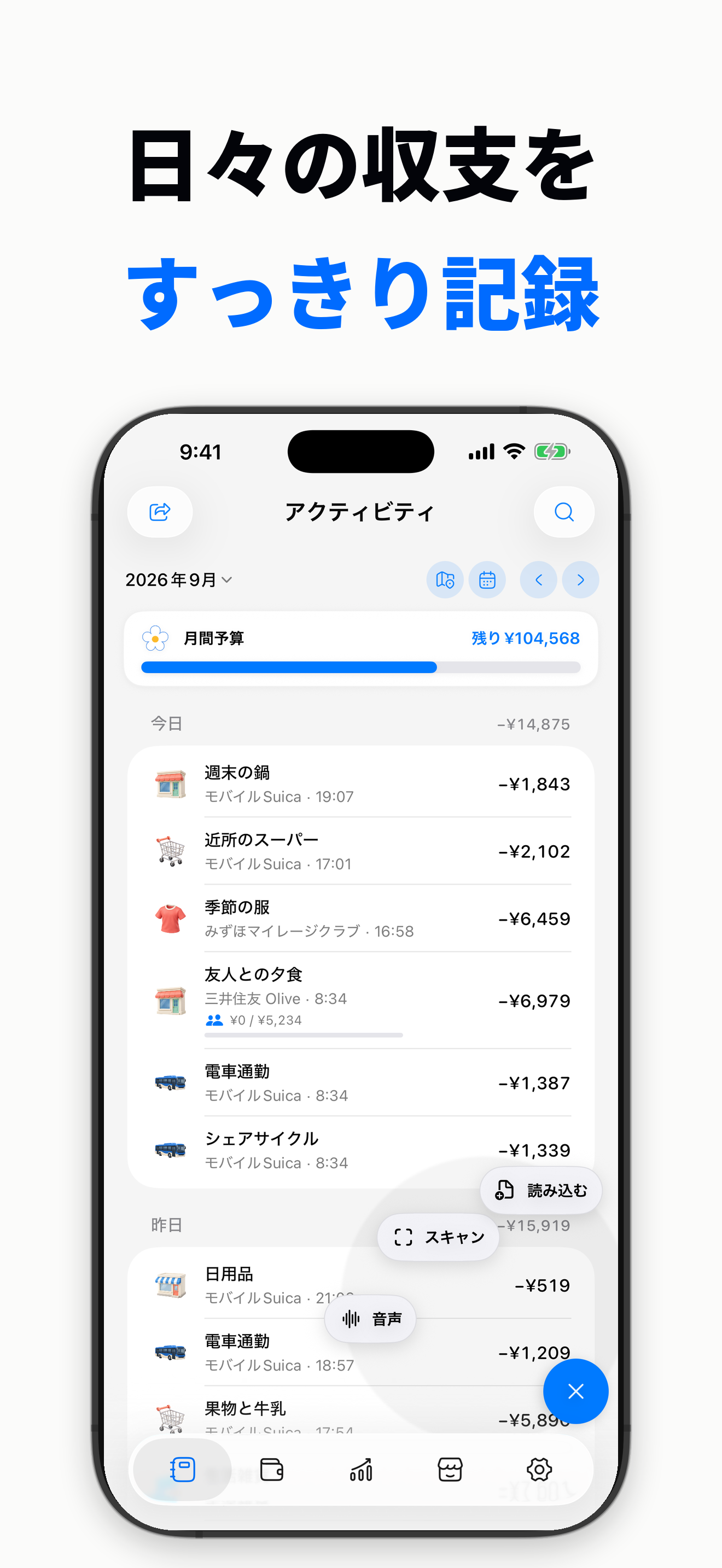 Flower 1.2のアクティビティ画面。＋の長押しで3つのショートカットが開いている。記録と予算はデモデータ。