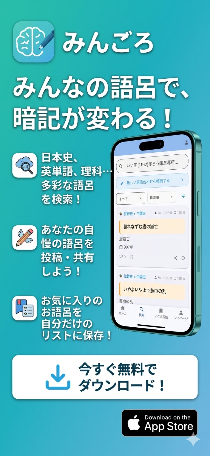 みんごろ
