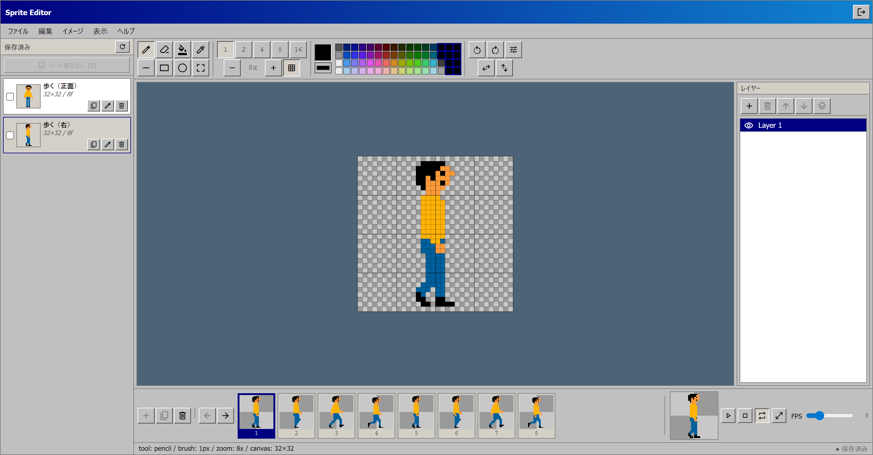 Sprite Editor