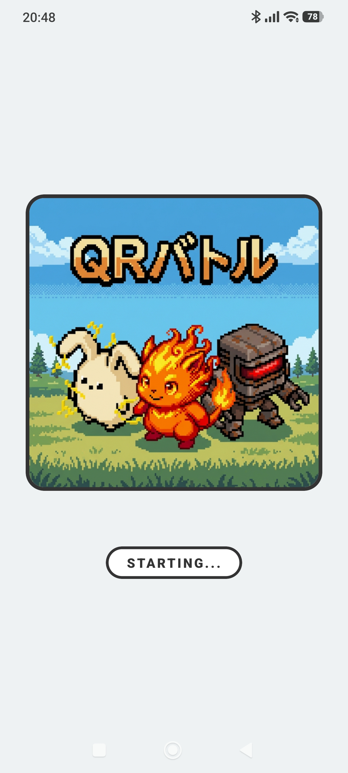QRバトル