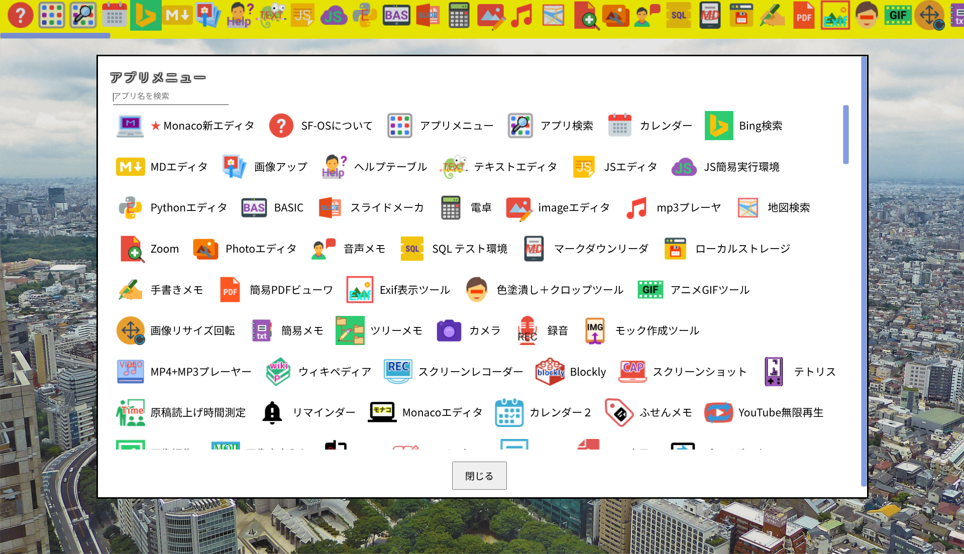 SF-OS(Simple Fake OS)