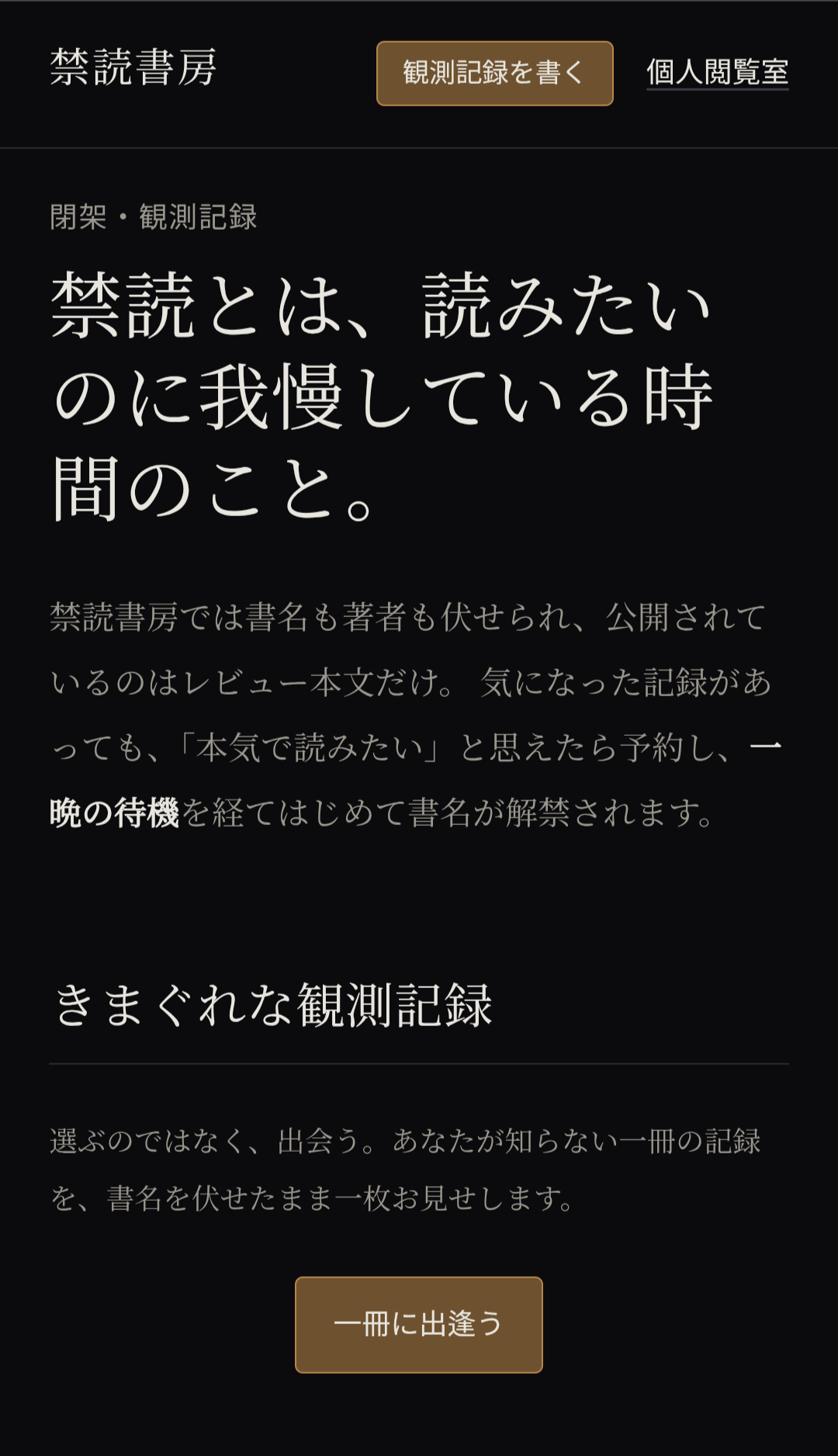 禁読書房