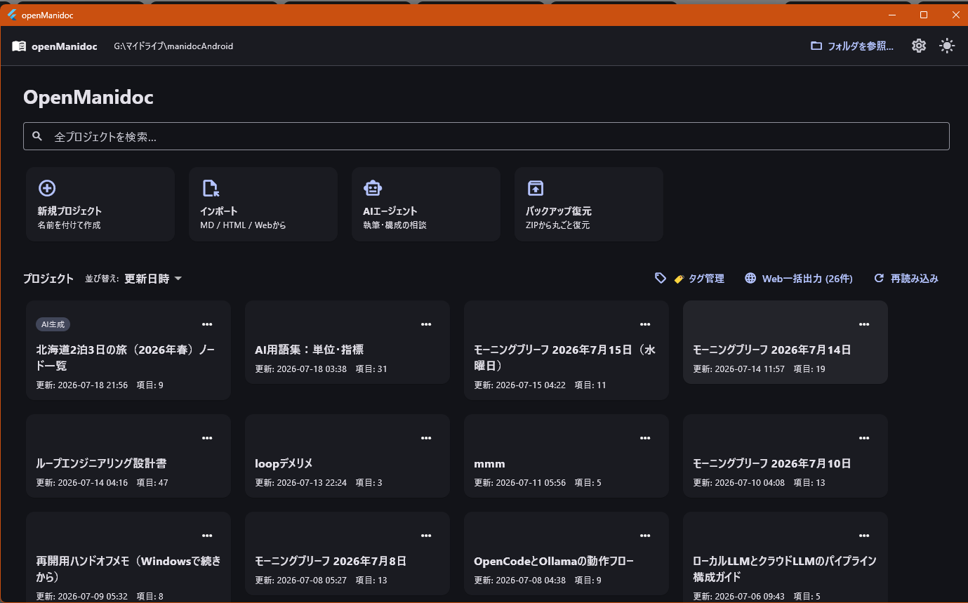 openManidoc