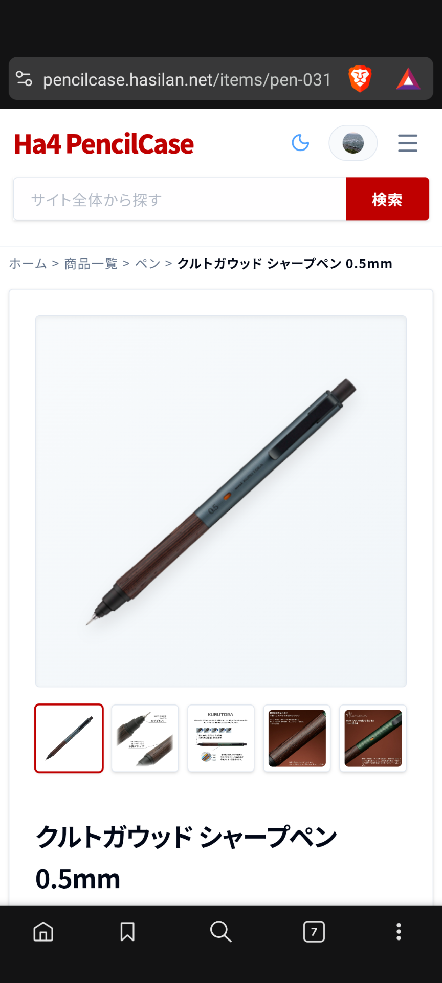 Ha4 PencilCase