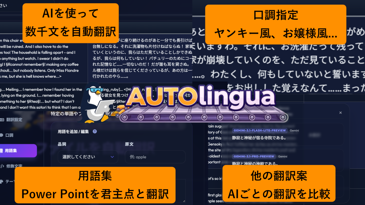 AUTOlingua
