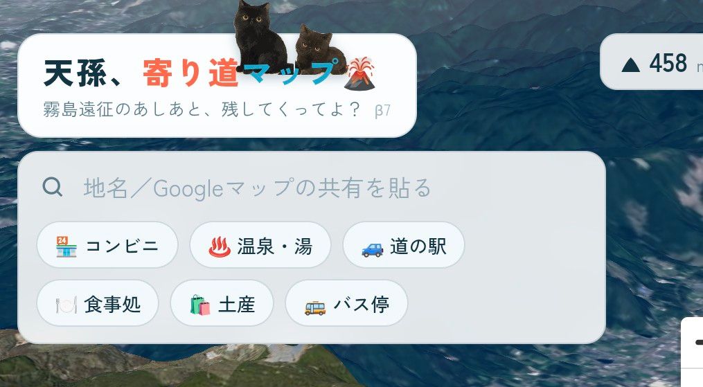 天孫、寄り道マップ🌋｜霧島遠征のあしあと