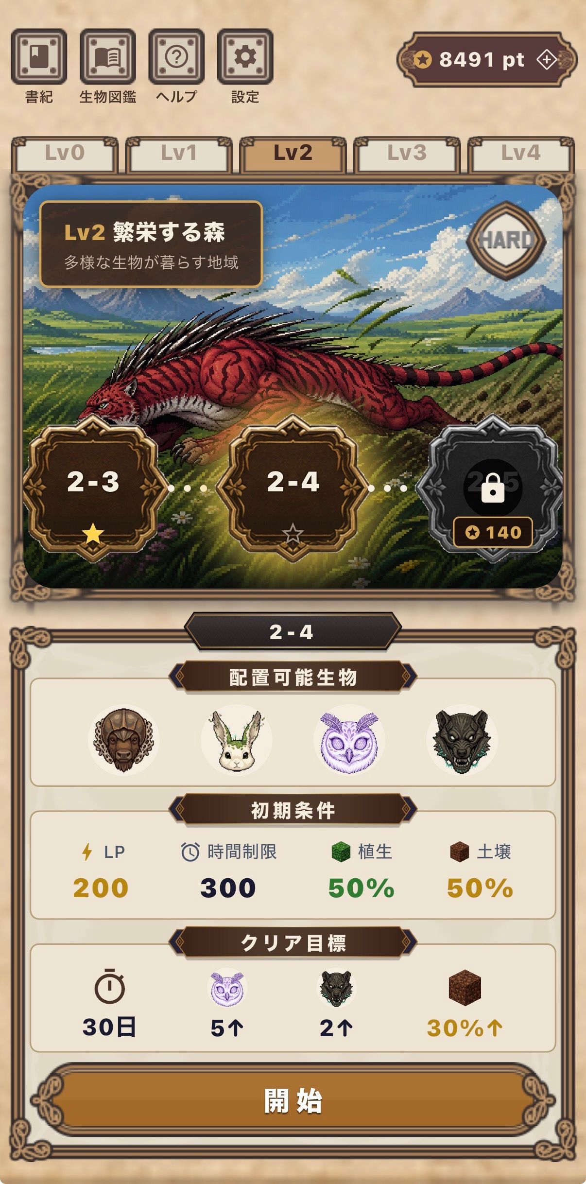 惑星エルドラ